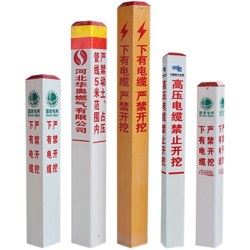 电力电缆标志桩地埋警示桩定制pvc高压燃气供水管道玻璃钢标识桩