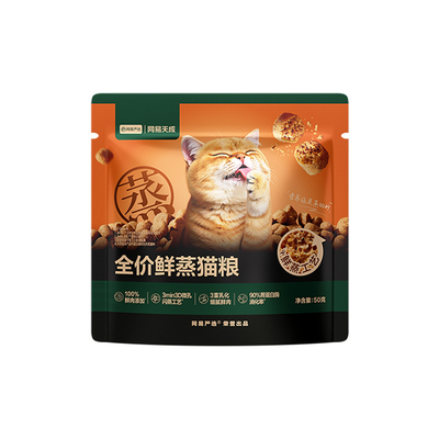 【天猫u先】网易严选全价鲜蒸猫粮试吃装50g（直播专享）