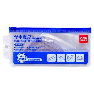 得力学生绘图套尺15cm直尺45度60度三角尺量角器文具尺子套装