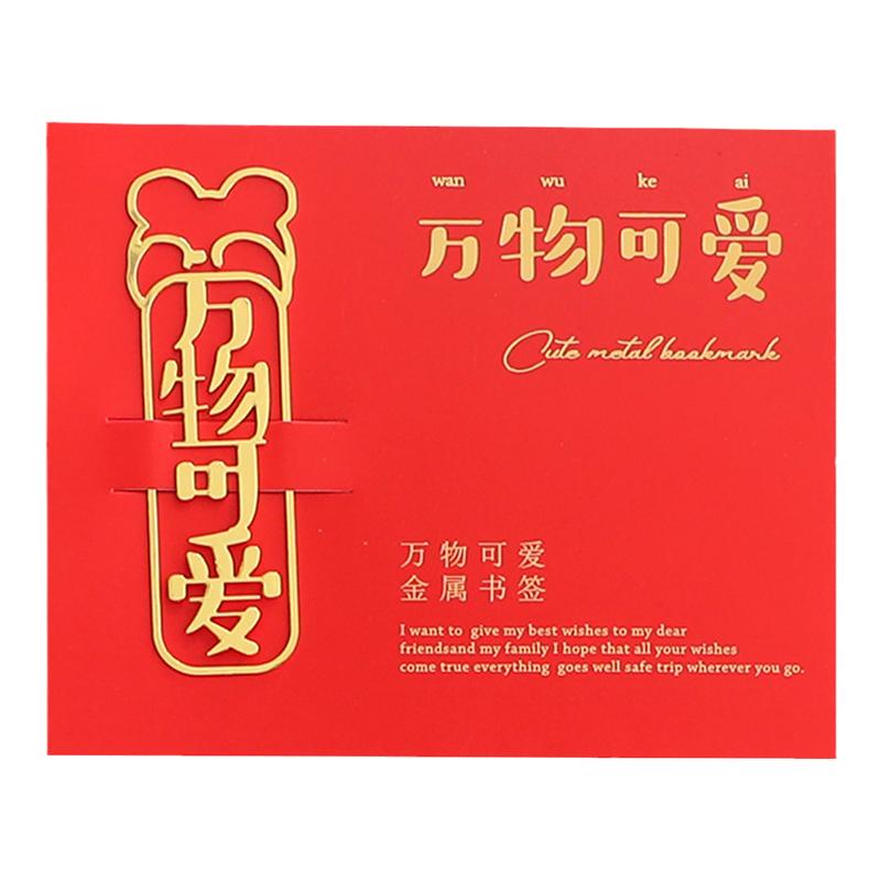 好事发生柿柿如意金属书签