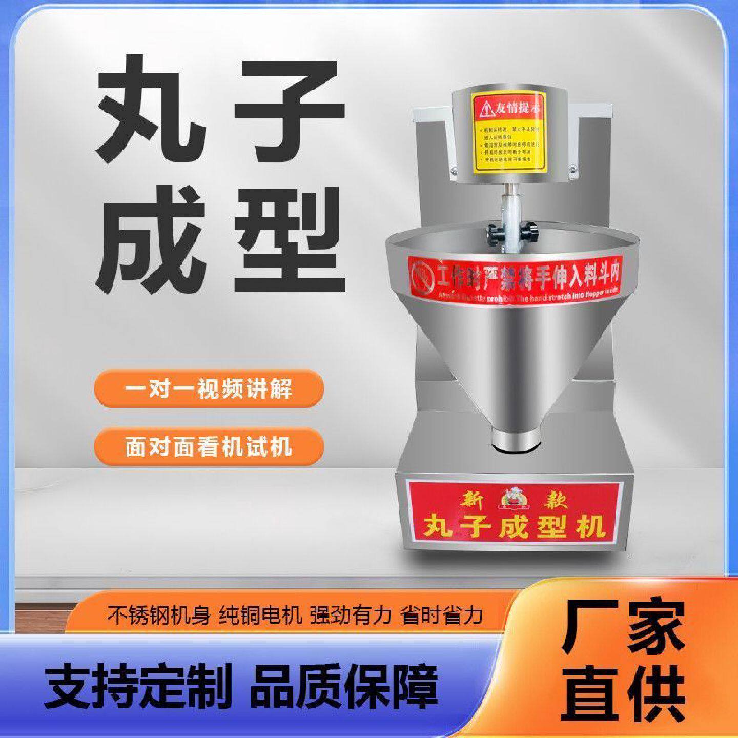 丸子机小型家用商用丸子机全自动电动潮汕牛肉丸鱼丸蔬菜丸肉圆机