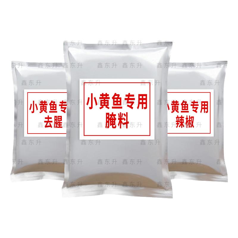 去腥夜猫子商用调味料