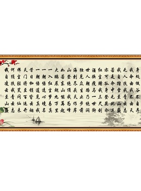 青云志书法励志自粘墙贴
