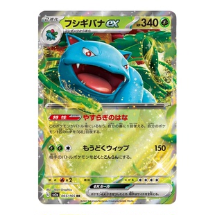 宝可梦PTCG正版卡牌 日版SV2a朱紫151初代宝可梦RR收藏单卡合集