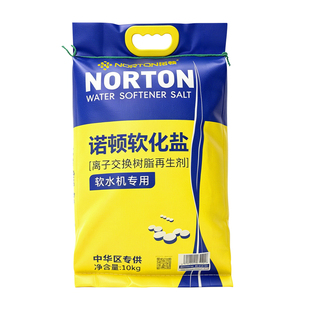 诺顿软水剂软水机专用盐树脂交换再生剂家用工业炉通用净水机软化
