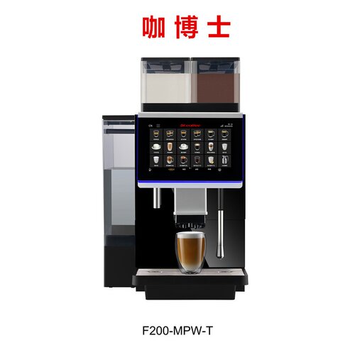 Dr.coffee咖博士全自动现磨奶咖商用咖啡机F200多功能智能
