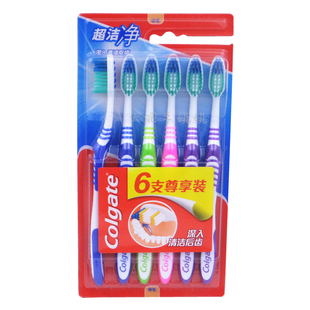 高露洁超洁净牙刷6支装中硬毛牙刷前端波浪形刷毛深层清洁去牙渍