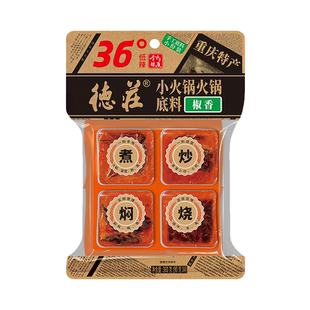 德庄36度火锅底料微辣正宗重庆火锅调料小包装一人份官方旗舰店