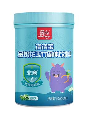 婴尚清清宝清火金银花植物配方