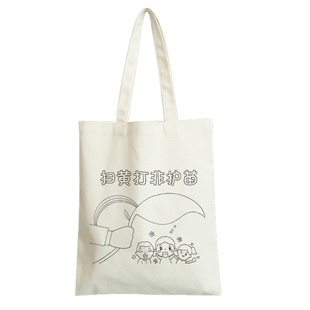 儿童护苗育苗扫黄打非手工绘画diy帆布袋安全教育宣传礼品包涂鸦