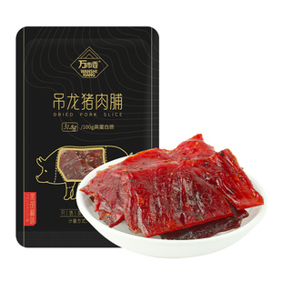 万市香吊龙猪肉脯原切大片原味黑胡椒潮汕风味风干里脊猪肉脯零食