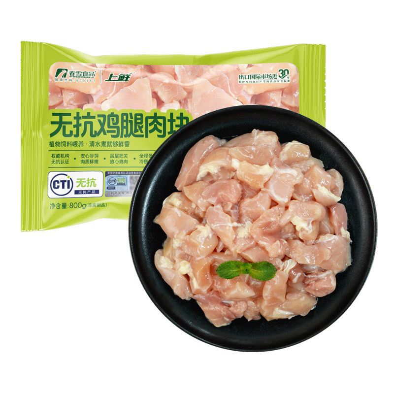 【闹妈专属】春雪无抗鸡腿肉块3.2斤冷冻生鲜鸡丁鸡腿肉丁清真