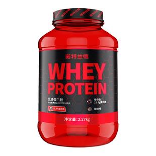 诺特兰德红桶蛋白粉乳清蛋白质粉增肌男健身营养粉官方旗舰店正品