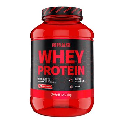 诺特兰德5磅乳清蛋白粉红桶pro