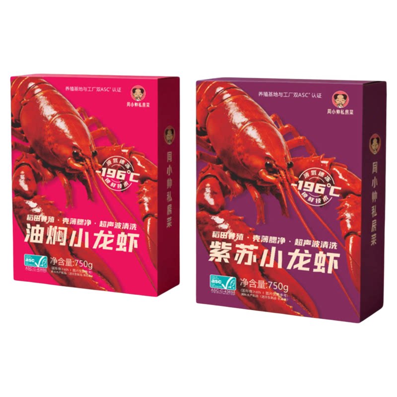 周小帅私房菜紫苏小龙虾油焖