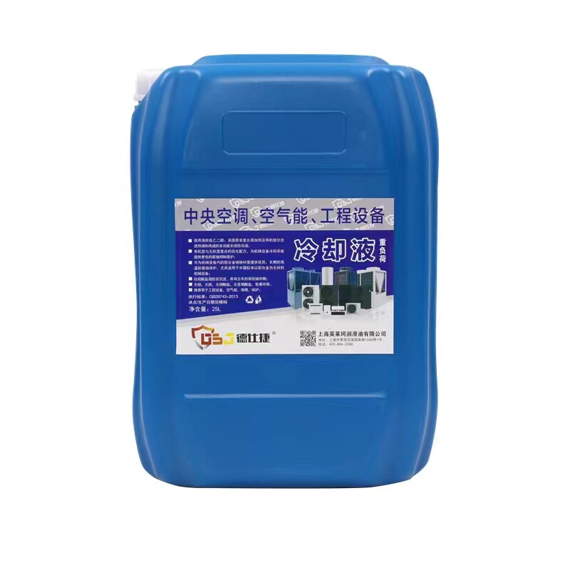 防冻液大桶200升暖气片德仕捷