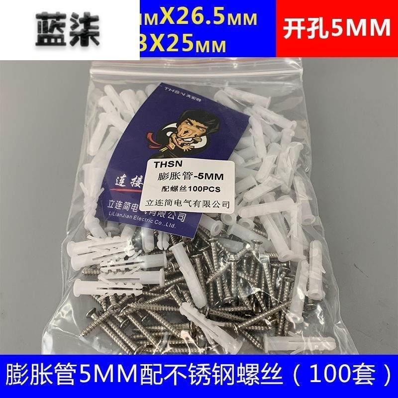 液晶5m子塑料胶6螺栓加厚mm螺丝钉mmm塞加硬套管78mm管塑料膨胀管