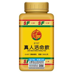 E157真人活命饮台湾仙丰专卖汉方倪海厦包邮散瘀消肿化脓生肌