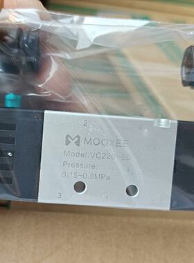 询价-MOOXEE牧气 VC220-5D 库存电磁阀