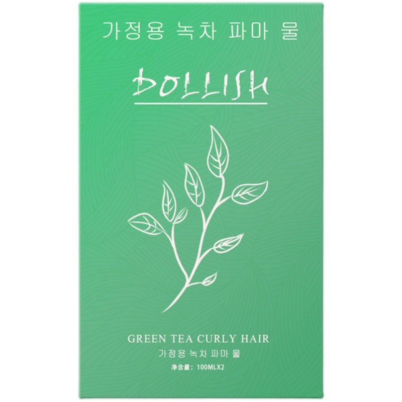 摩根烫专用烫发水家用垫发根蓬松