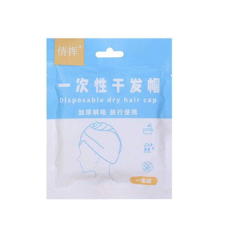 一次性干发帽超强吸水便携旅行装