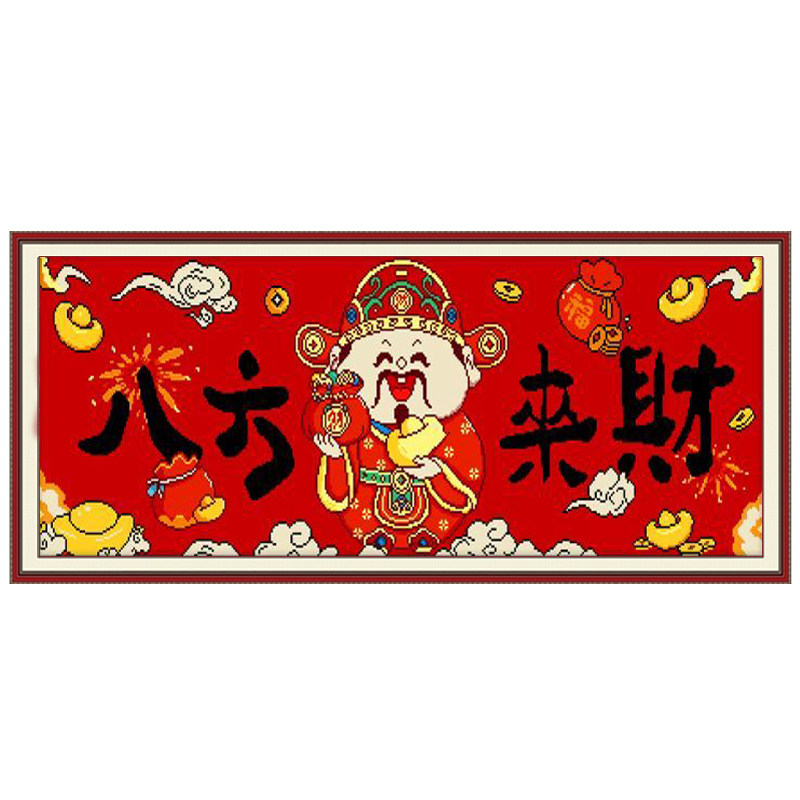 2026新款八方来财十字绣客厅财神爷元宝办公室装饰挂画大格满绣画
