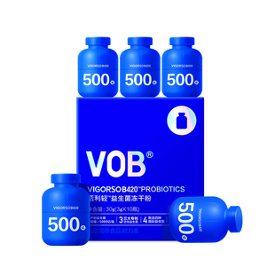汉臣氏VOB活利轻小蓝罐瓶B420益生菌蔓越莓成人男女性肠胃冻干粉