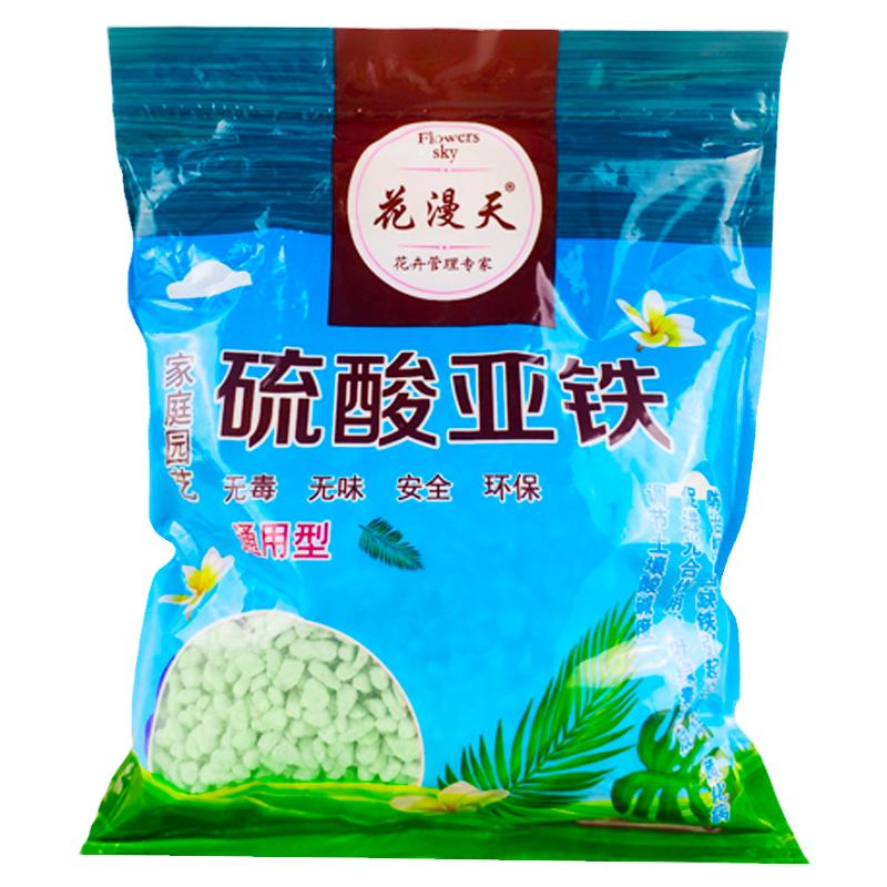 硫酸亚铁花用肥料家用园艺肥料通用型颗粒水溶肥喜酸植物缓释肥