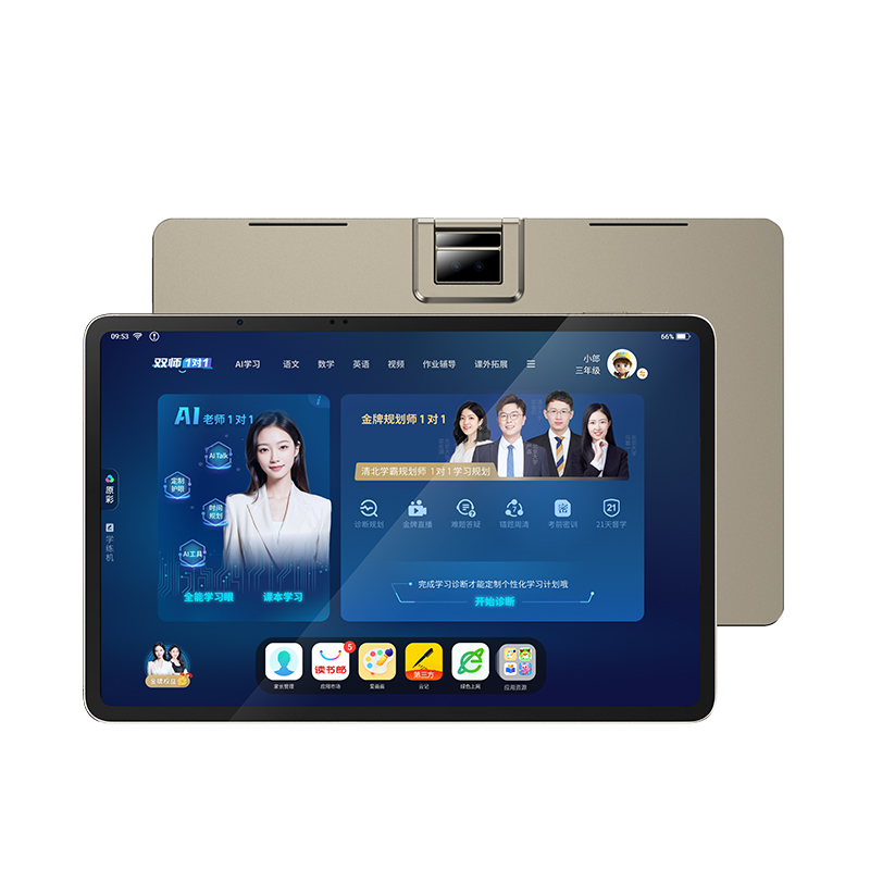 讀書郎AI學習機C70/C70pro雙師1對1在線答疑小學初中高中生平板電腦全科作業(yè)批改教材