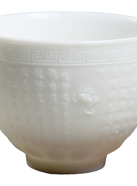 微美白瓷心经杯万福供水简约