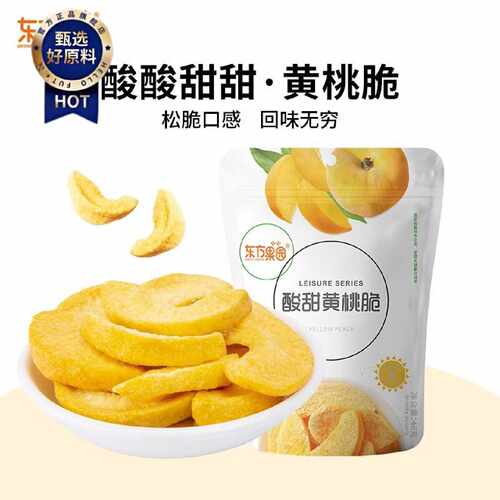 东方果园酸甜黄桃脆48g黄桃干水果脆片无添加办公室休闲零食零食