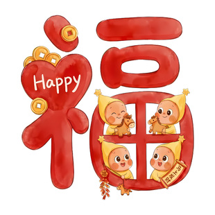 新年可爱马年装饰静电贴纸2026春节氛围福字窗花橱窗玻璃门装饰贴