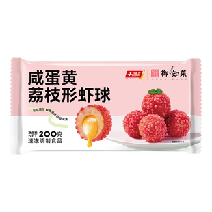 千味央厨咸蛋黄荔枝形虾球200g网红爆浆油炸小吃流沙馅半成品商用