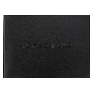 客户信息存档本房地产保险销售意向客户来访回访跟踪记录本美甲美容院客户预约专用登记本档案资料记录本定制