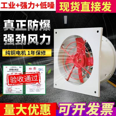 。方形防爆排风排气扇扇纯铜轴流风机220v380v工业圆筒静音强力风