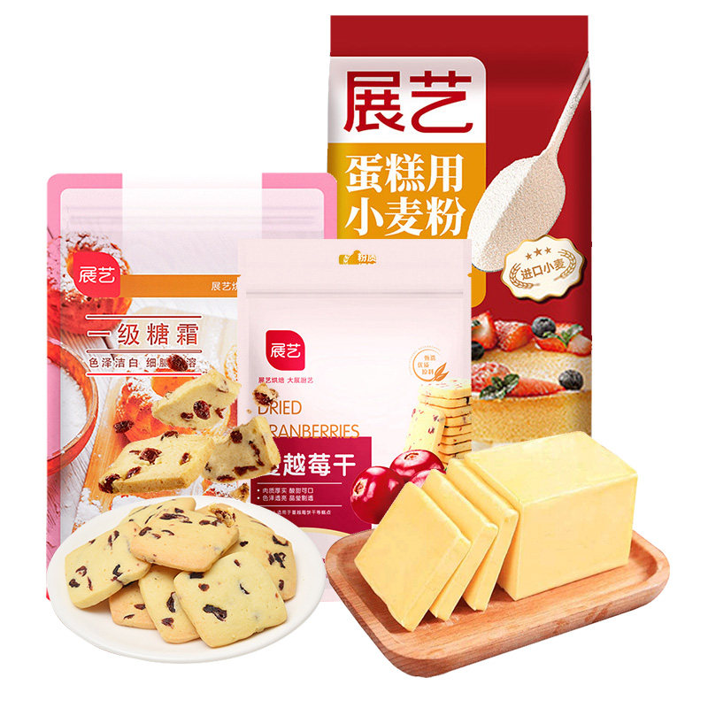 曲奇饼干制作材料全套装