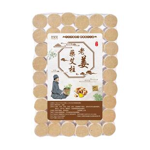 老姜艾柱红花药柱陈年艾条隔姜艾灸艾草艾绒艾灸盒随身灸驱寒祛湿