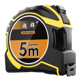 自动锁定卷尺5米圈尺防割手米尺10尺子家用钢卷尺7.5盒尺正品拉尺