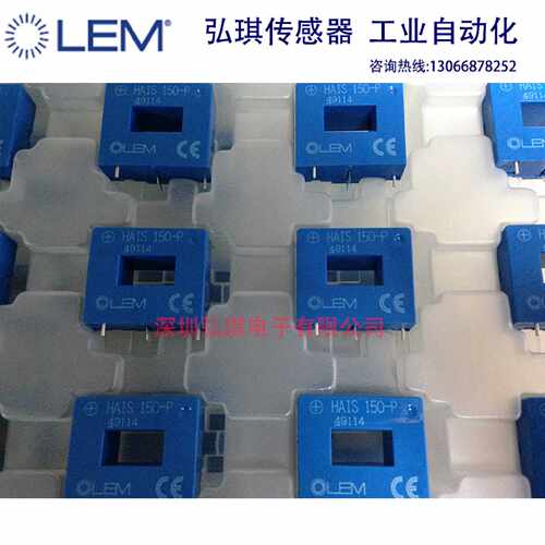 议价HAS50-P莱姆电流传感器 HAS100-PHAIS 200-P 300-P400-PHAS-1