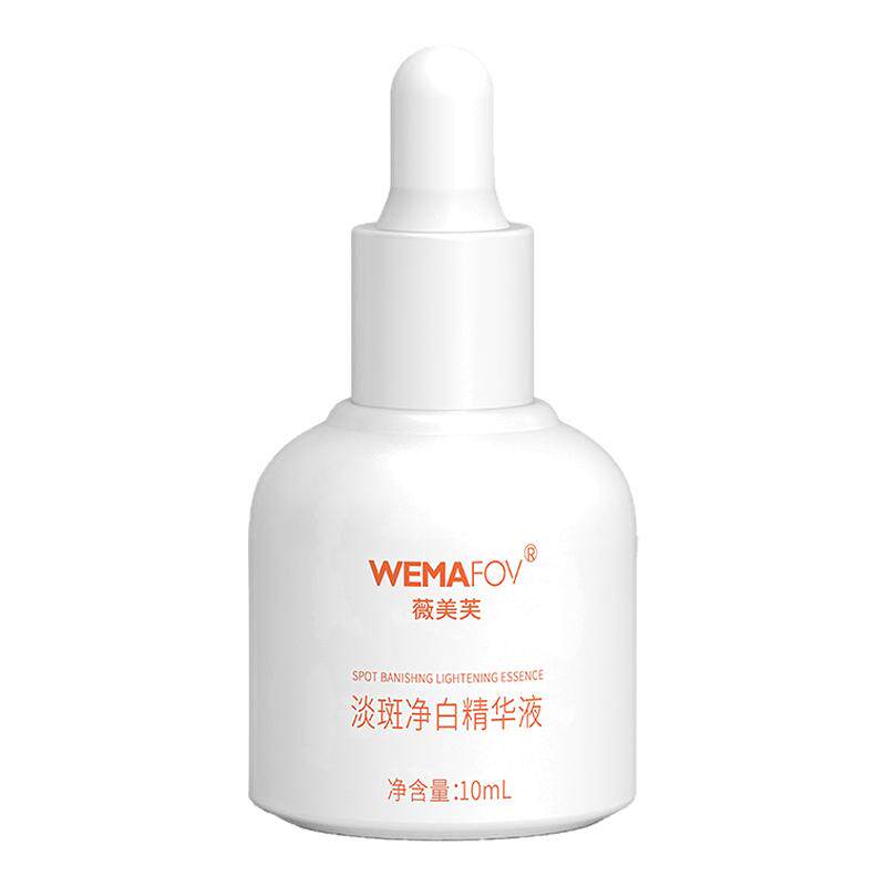 【u先尝鲜版】薇美芙淡斑美白液态精华液面部温和10ml体验装