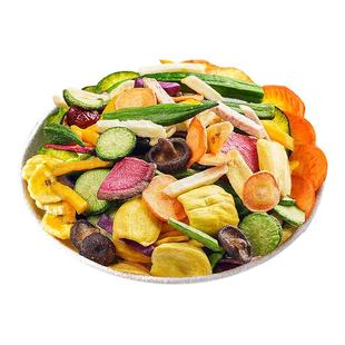 什锦综合冻干水果干混合装果蔬脆蔬菜干零食休闲食品小吃香菇脆干