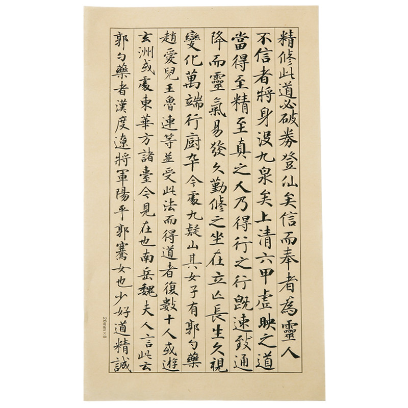 锦瑟文房小楷日课纸分毛笔仿古