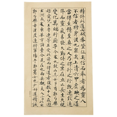 锦瑟文房小楷日课纸毛笔书法练习纸仿古七八分熟初学专用毛笔宣纸