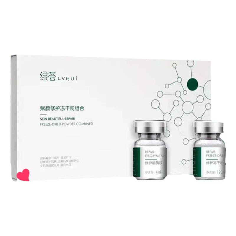 荟草堂祛印收细毛孔赋颜修护冻干粉
