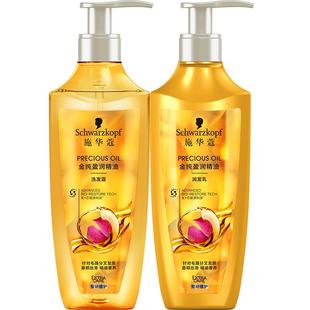 施华蔻洗护套装金纯盈润精油系列400ml洗*1瓶+400ml润*1瓶护发素