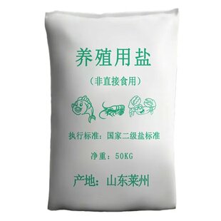 工业盐海盐锦鲤水产养殖专用日晒粗盐螃蟹虾鱼塘鱼池养鱼消毒杀菌