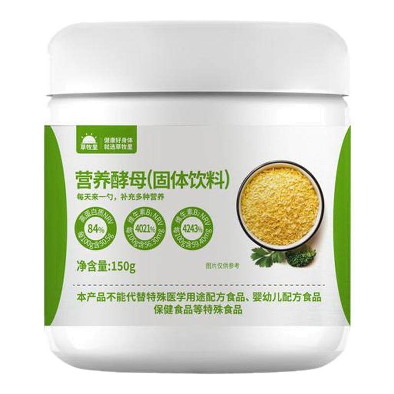 草牧里营养酵母天然即食健身早餐冲饮维生素B族高纤高蛋白旗舰店