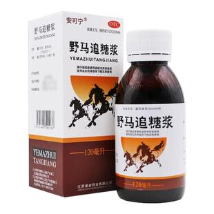 浦金 安可宁 野马追糖浆120ml 化痰止咳平喘慢性支气管炎咳嗽痰多