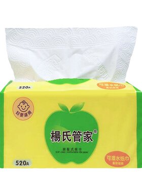 杨氏管家24包可湿水大包抽纸
