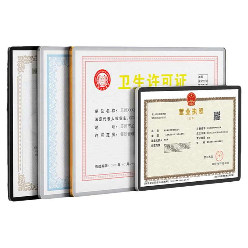 营业执照框架正本副本保护套a3a4商标注册证书框奖状收纳挂墙展示